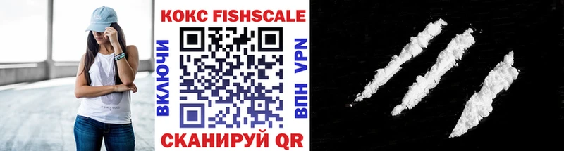 Кокаин Fish Scale  Купить  Сафоново 