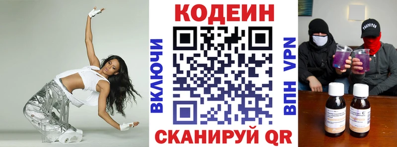 Купить закладки  Сафоново  Кодеин напиток Lean (лин) 