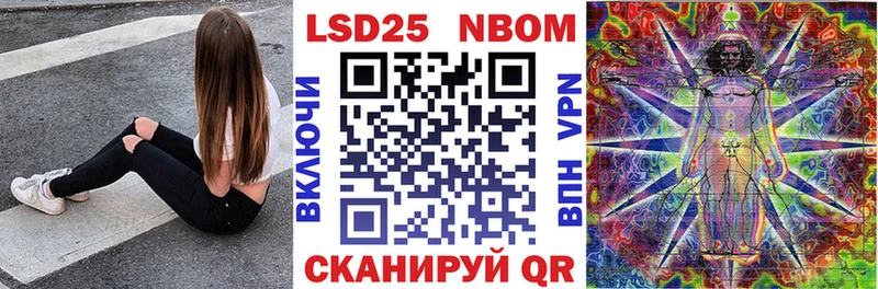 Марки 25I-NBOMe 1500мкг  Купить закладки  Сафоново 